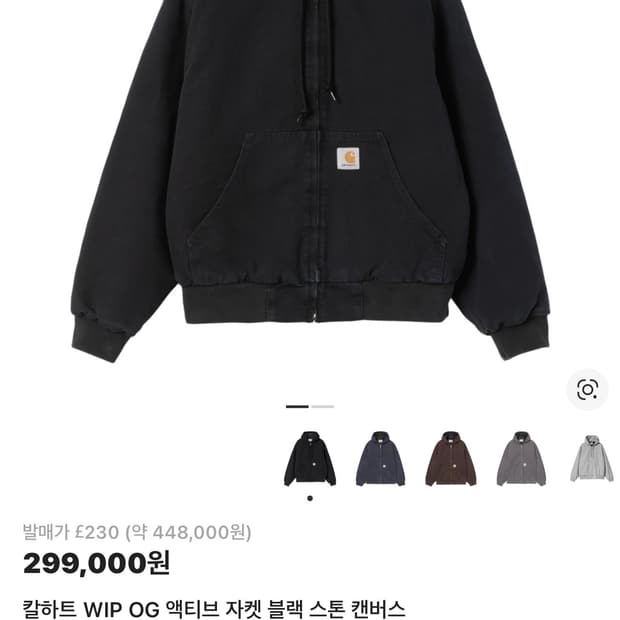 칼하트 wip og 액티브 xxl 스톤 캔버스