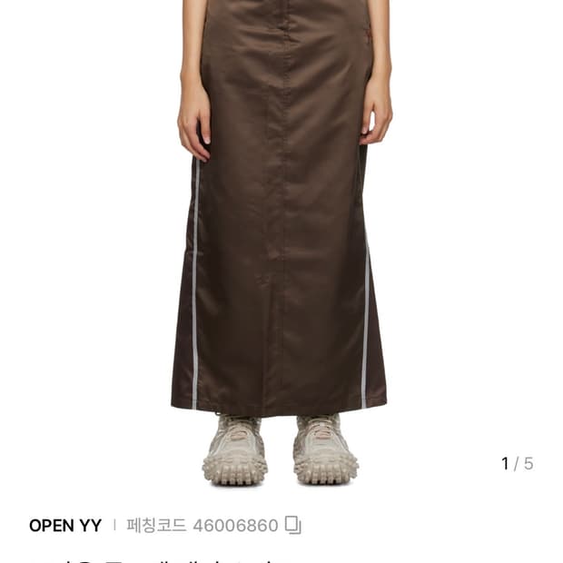 OPEN YY 브라운 투포켓 맥시 스커트