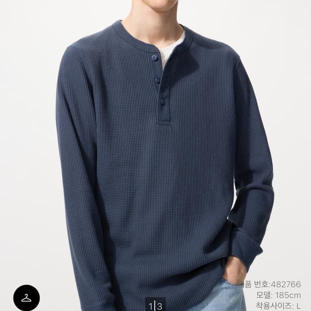 유니클로 와플 헨리넥 티