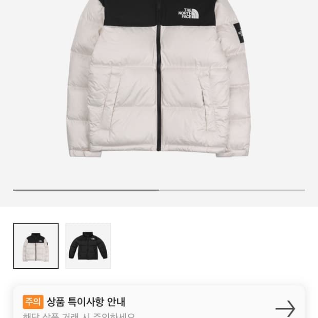 노스페이스 노벨티 눕시 다운 자켓 크림