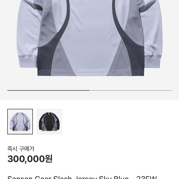 [2]산산기어 슬래시 저지 스카이 블루