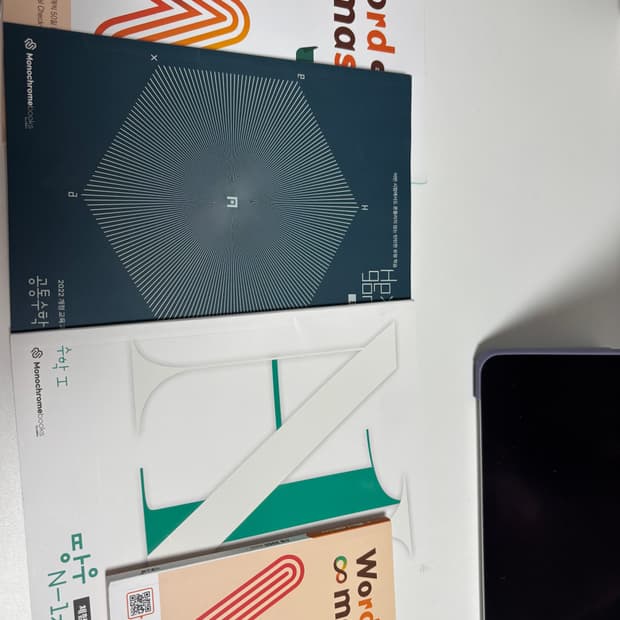 이해원 N제 시즌1 수학1 2026 외