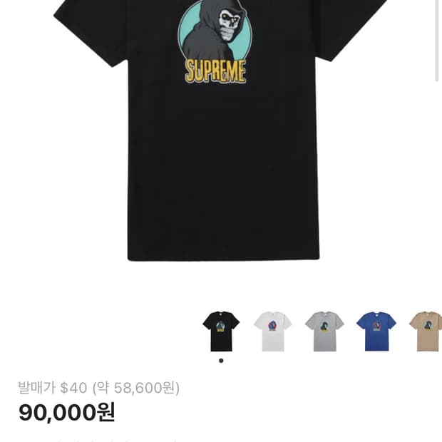 XL) 슈프림 리퍼티셔츠 블랙