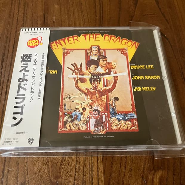 이소룡 영화 용쟁호투 OST 영화음악 일판 CD 시디