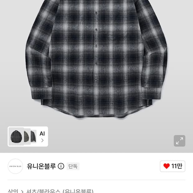 L사이즈 유니온블루 재패니즈 옴브레 체크 셔츠