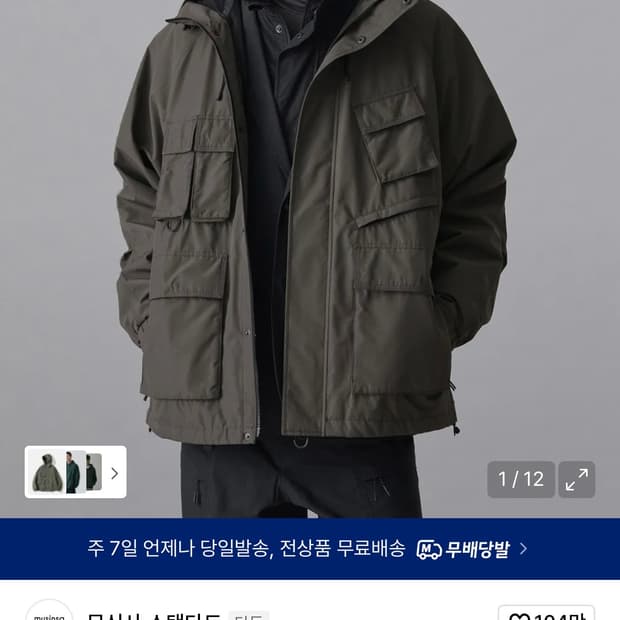 무탠다드 시티레저 멀티 포켓 윈드브레이커 재킷 머드 그레이