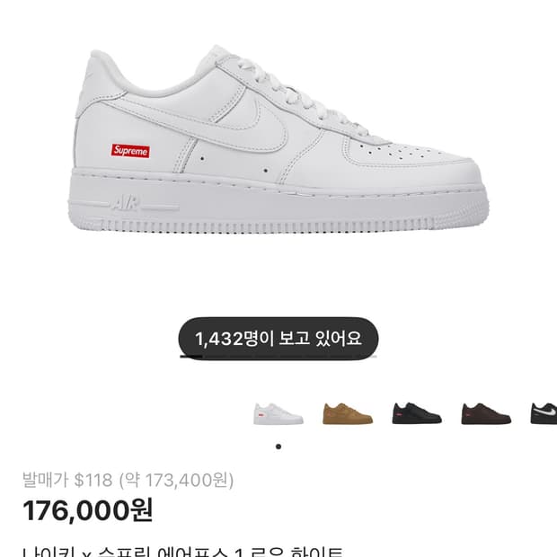 슈프림 에어포스