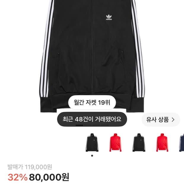 아디다스 파이어버드 져지