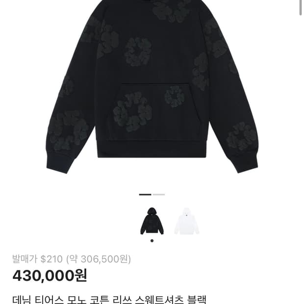 데님티어스 후드