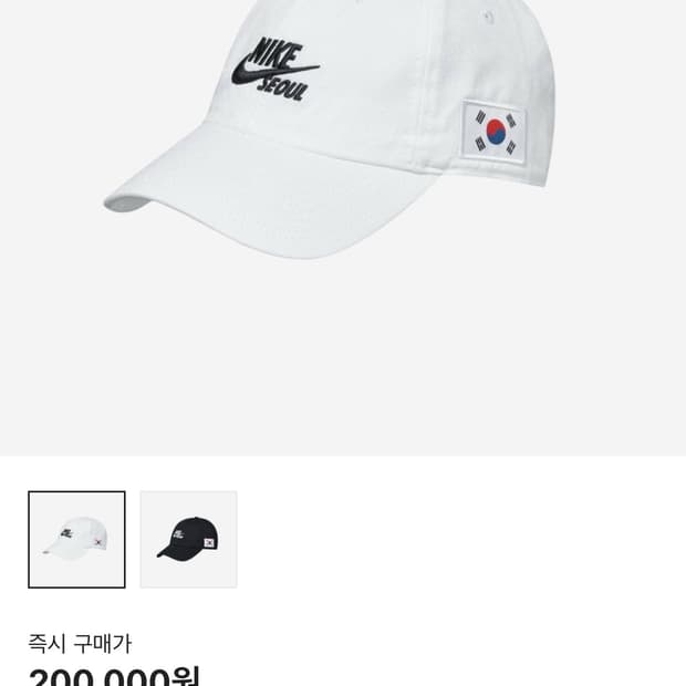 나이키 H86 서울 볼캡 화이트