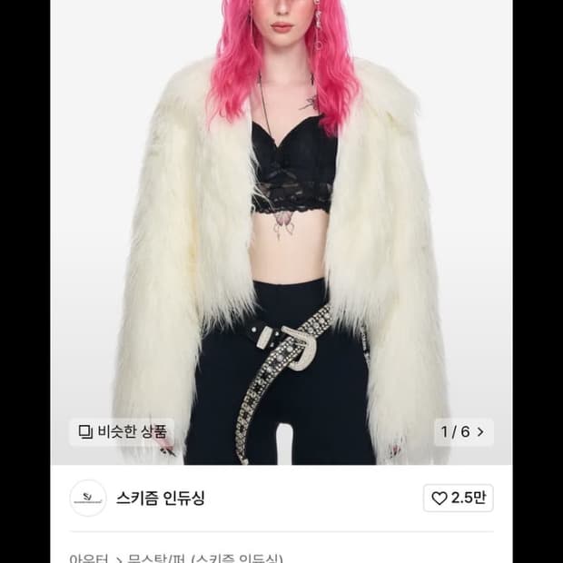 (새상품) 스키즘 인듀싱 퍼자켓