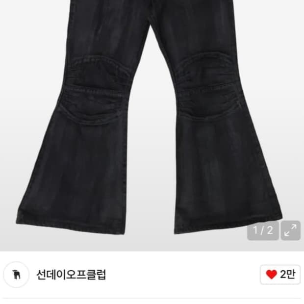 썬오클 왁스코팅 플레어핏 팬츠