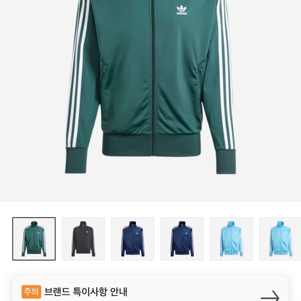 아디다스 파이버드 그린져지