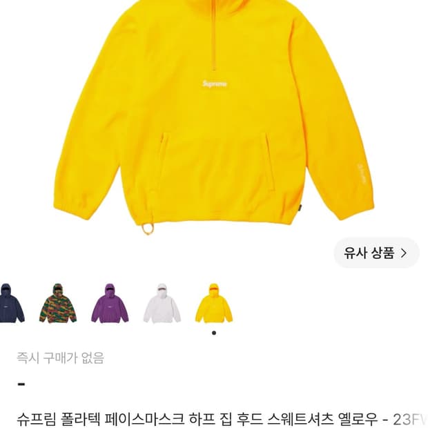 슈프림 폴라텍 옐로우L
