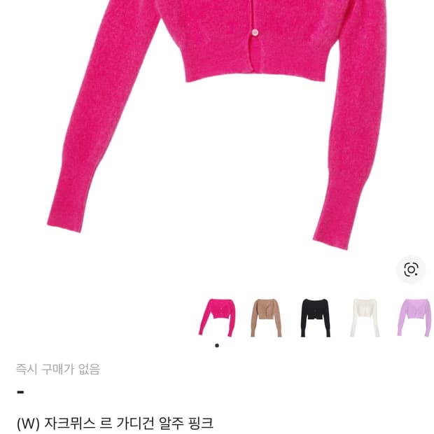 자크뮈스 알주 핑크