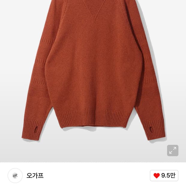 오가프 lambs Wool Tweed Knit Orange