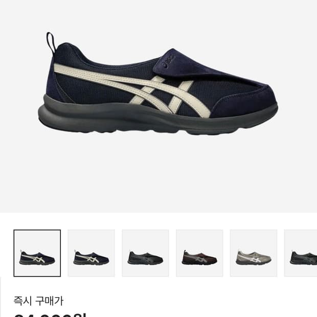 아식스 라이프 워커 네이비
