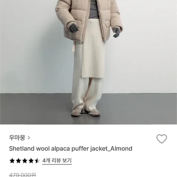 우마뭉 패딩