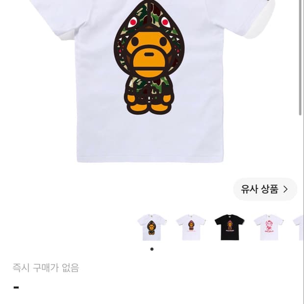 베이프 카모 샤크 후드 마일로 티셔츠 화이트 그린