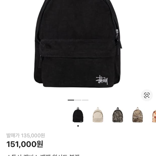 스투시 캔버스 백팩