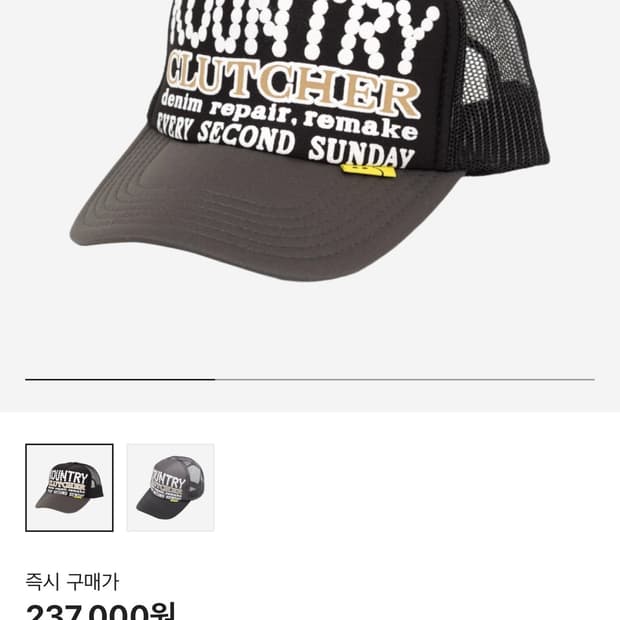 캐피탈 트러커캡 