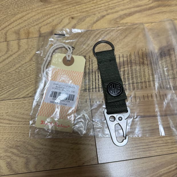 데우스 키링