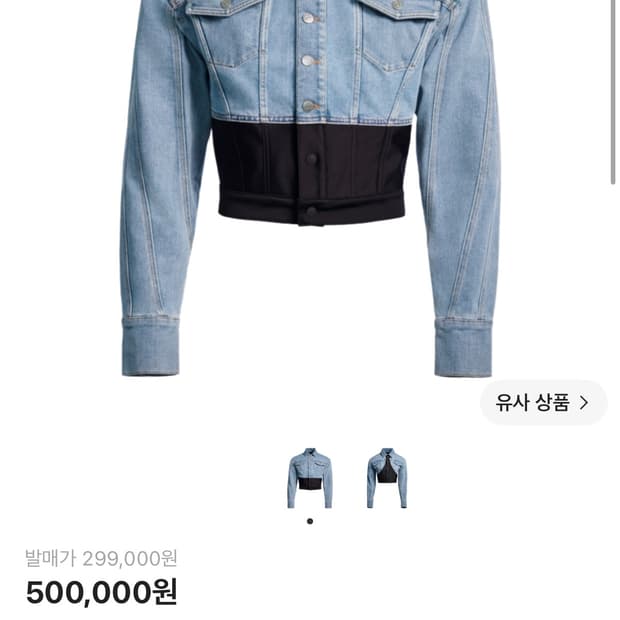 H&M x MUGLER 데님 자켓 S