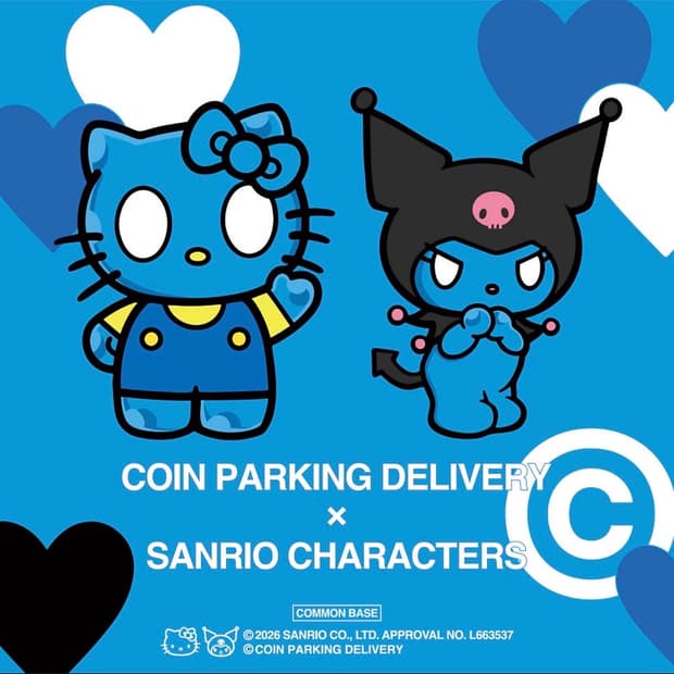 코인파킹 딜리버리 X 산리오 인형