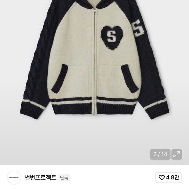 썬번프로젝트 코위찬 자켓