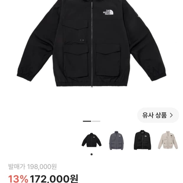 노스페이스 화이트라벨 닐턴 자켓 블랙 S