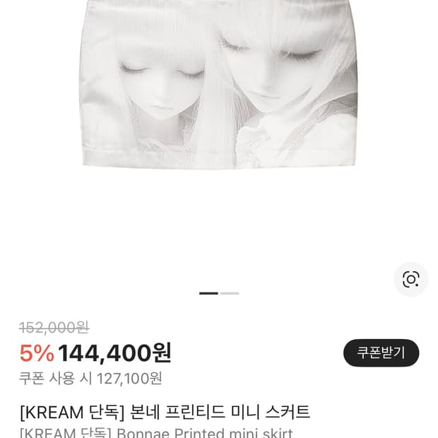 본네 그래픽스커트 구매합니다🫧