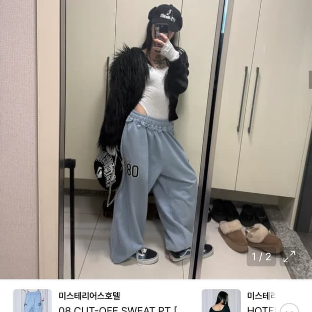 미스테리어스호텔 08 CUT-OFF SWEAT PT [BLUE]