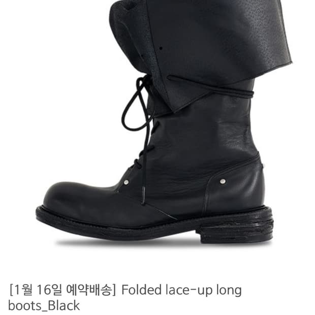 (새상품)네거티브쓰리 폴디드 레이스업 부츠 250