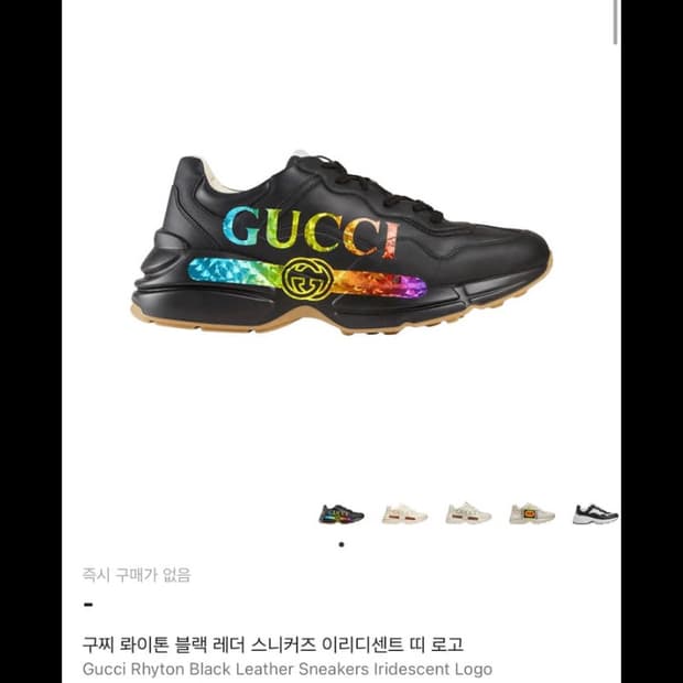 (230)구찌 라이톤 스니커드