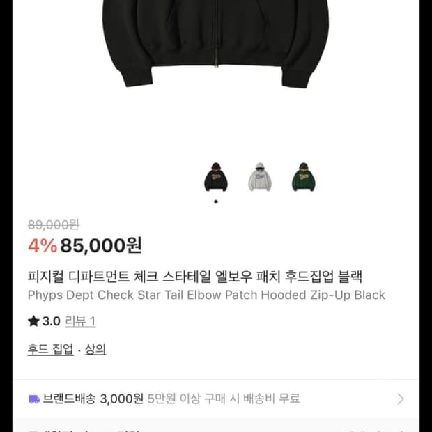 피지컬 디파트먼트 체크 후드집업 XL