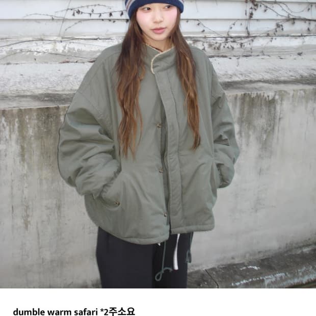 아워캐비넷 새상품 dumble warm safari 판매합니다