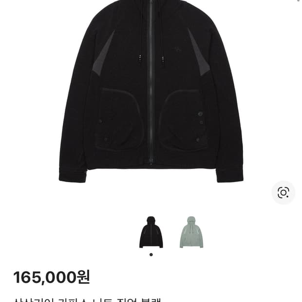 산산기어 카파스 니트 집업 블랙 1사이즈