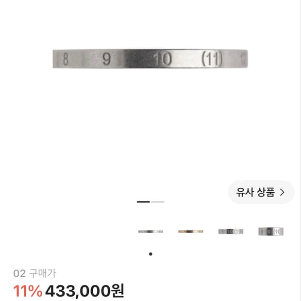 메종 마르지엘라 뉴메리컬 슬림 실버 링 실버