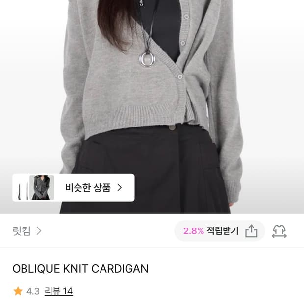 릿킴 니트 가디건