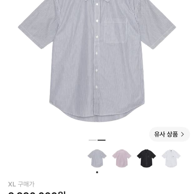 스투시 박시 숏슬리브 8볼 스트라이프 셔츠 XL
