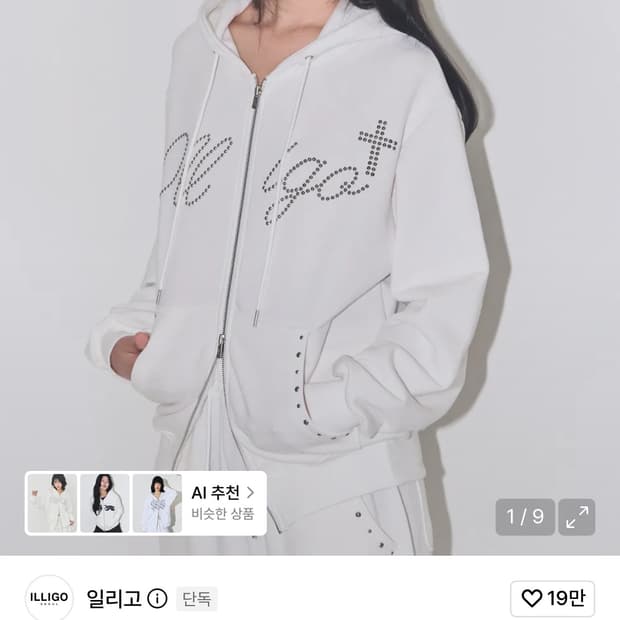 일리고 크로스 핫픽스 후드 집업 화이트