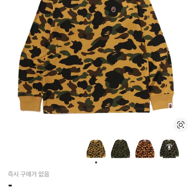 베이프 원포인트 롱슬리브 카모