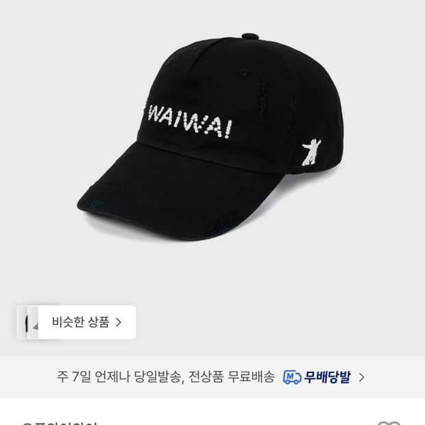 openyy wai wai 트러커 캡 블랙