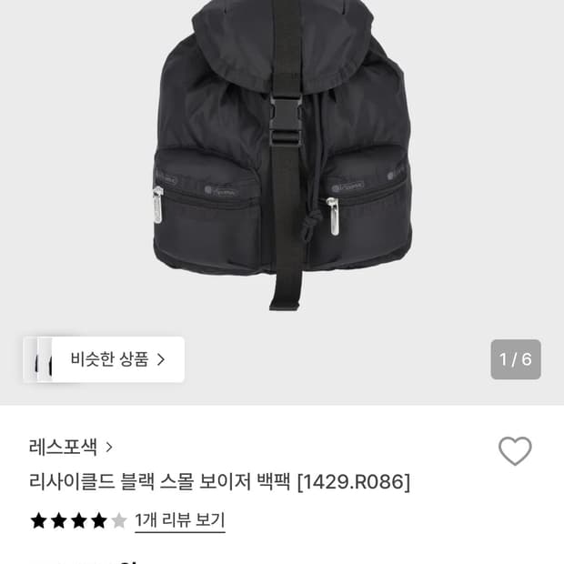 레스포색 리사이클드 블랙 스몰 보이저 백팩 [1429.R086]