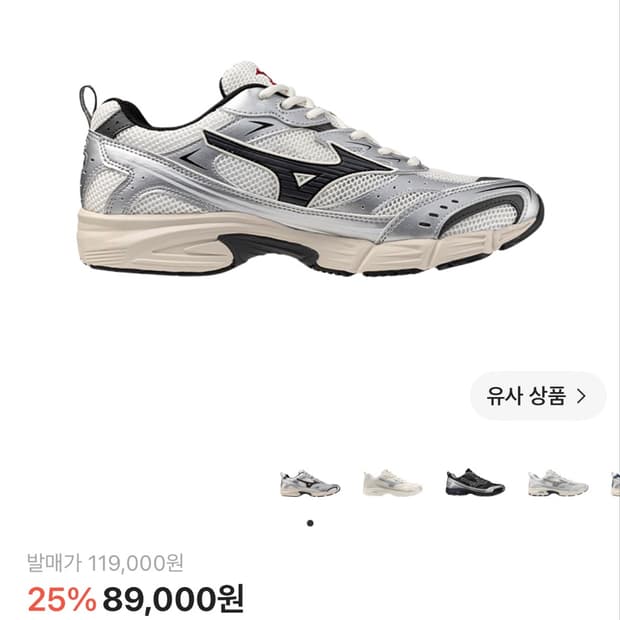 미즈노 MXR 스노우 화이트 마그넷 스니커즈