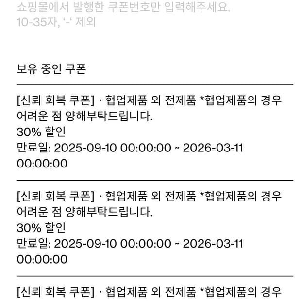 해칭룸 30% 할인 쿠폰 판매