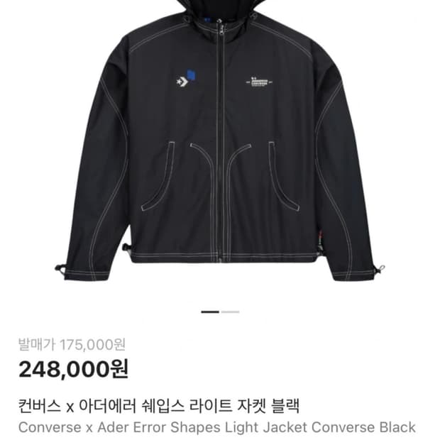 컨버스 x 아더에러 쉐입스 라이트 자켓 블랙 사이즈 L