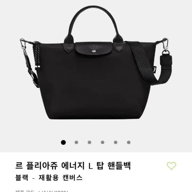 르 플리아쥬 에너지 L 탑 핸들백 (새제품)