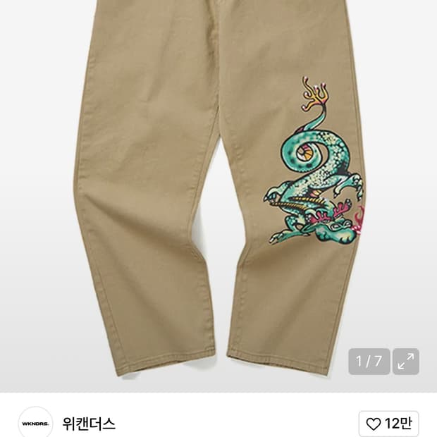 위캔더스 데님팬츠