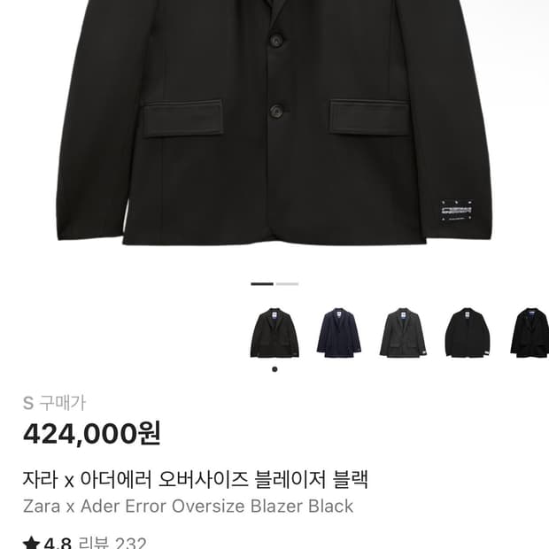 자라 아더에러 자더에러 오버사이즈 블레이저 블랙